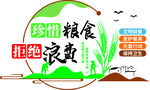 食堂文化