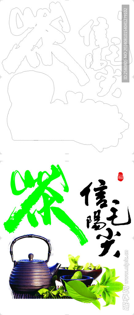 茶