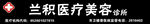医美门头