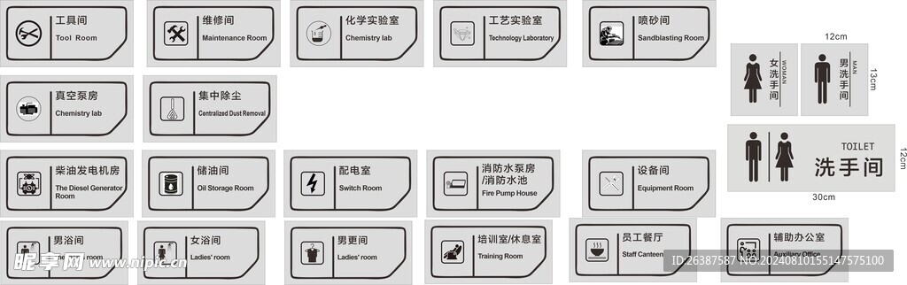 科室牌   门牌  牌匾