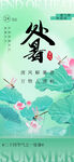 处暑 