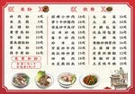 衡阳米粉价目表