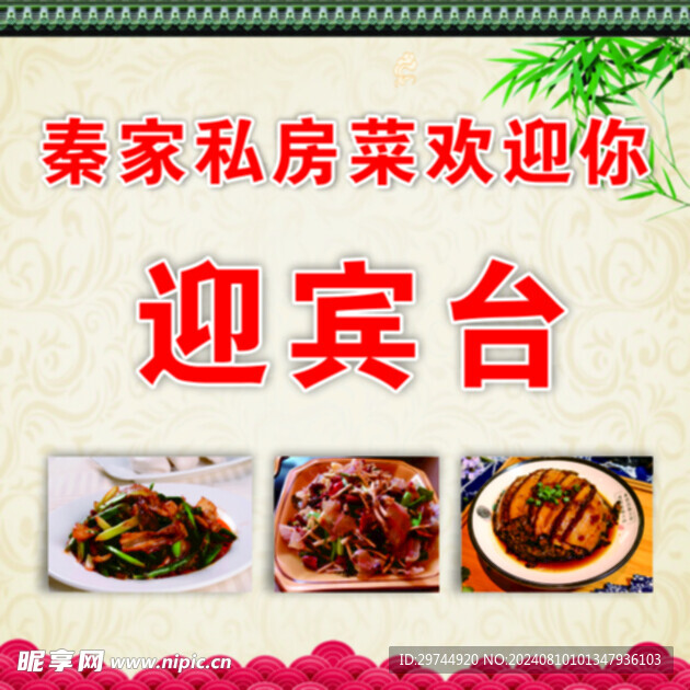 餐饮背景