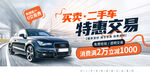 买卖二手车