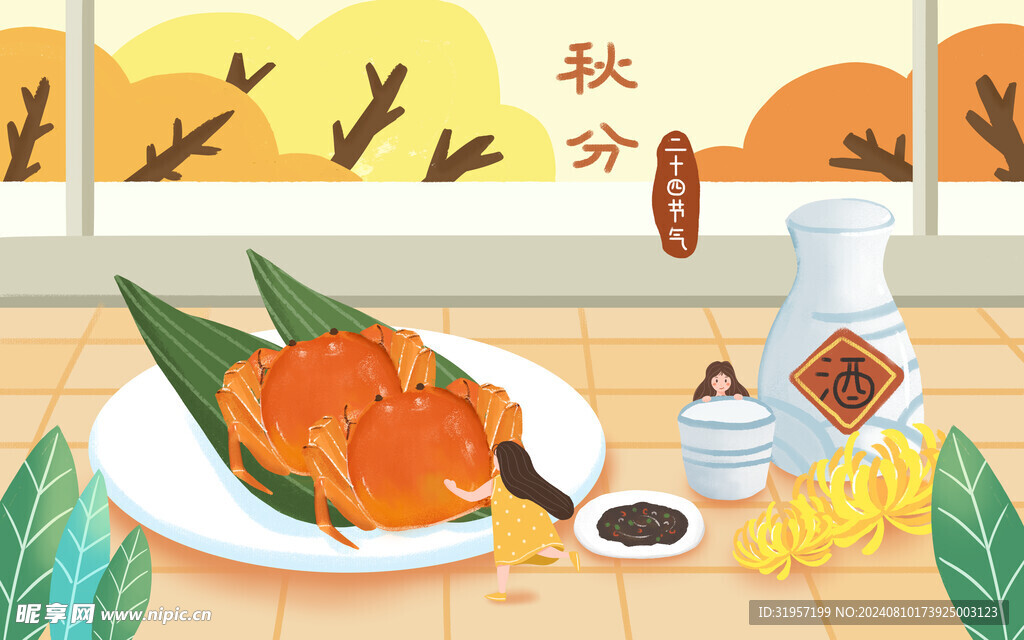 中秋大闸蟹插画