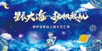  星辰大海幼儿园文艺晚会