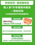 健康报价单海报