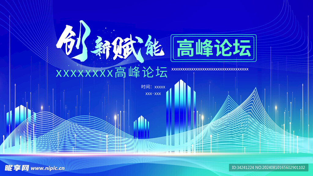 蓝色科技海报展板背景图片
