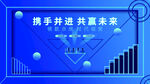蓝色科技海报展板背景图片