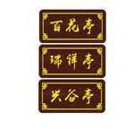 木托门头