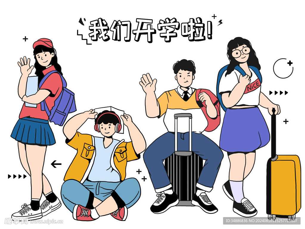 开学季 
