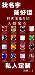 珠宝定制