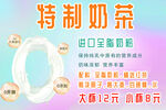 奶茶