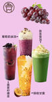 奶茶