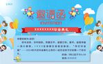 毕业典礼邀请函