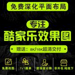 装修设计主图