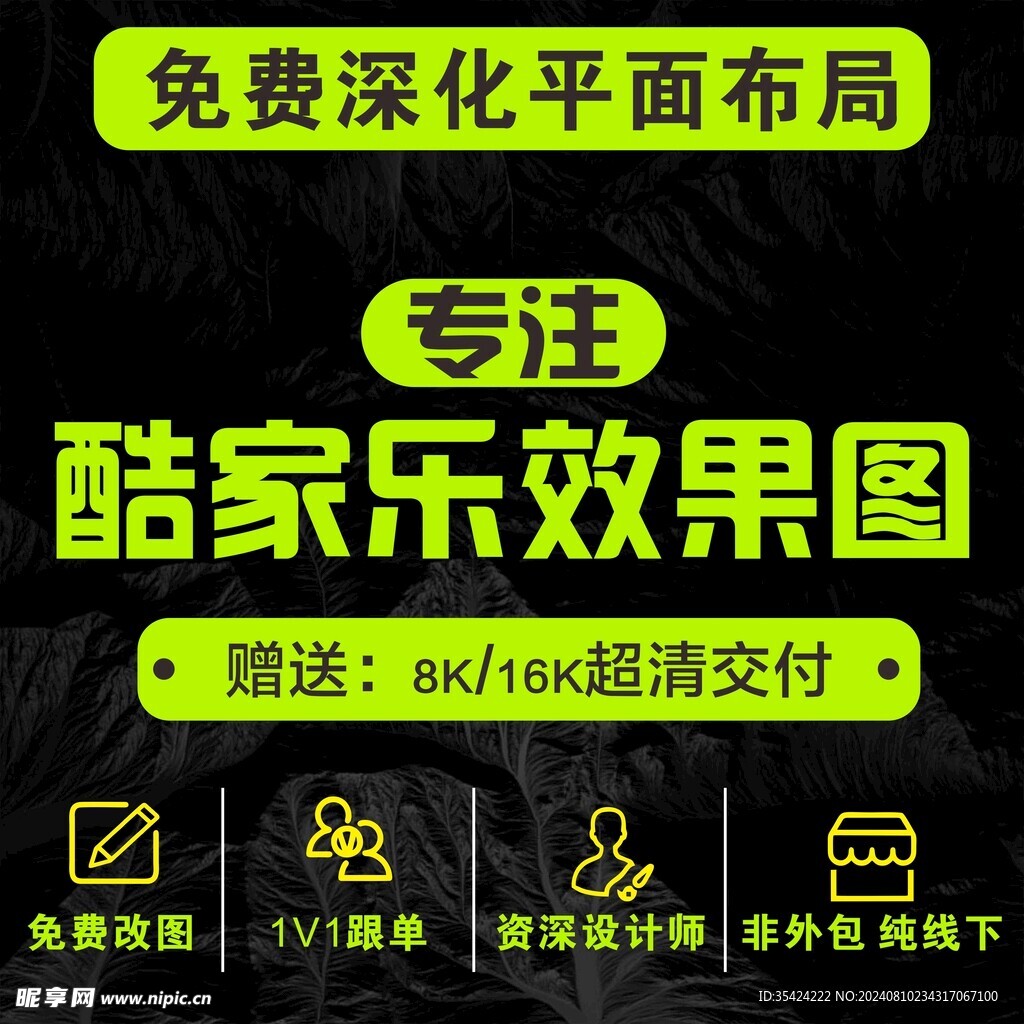 装修设计主图