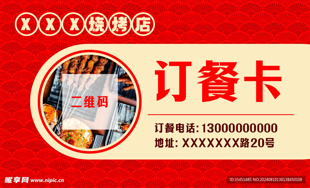 订单卡名片