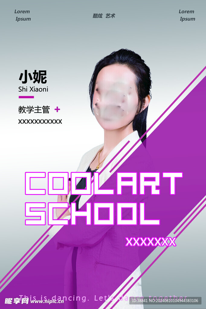舞蹈老师个人资料