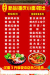 菜单