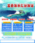 游泳海报