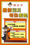 涮公子