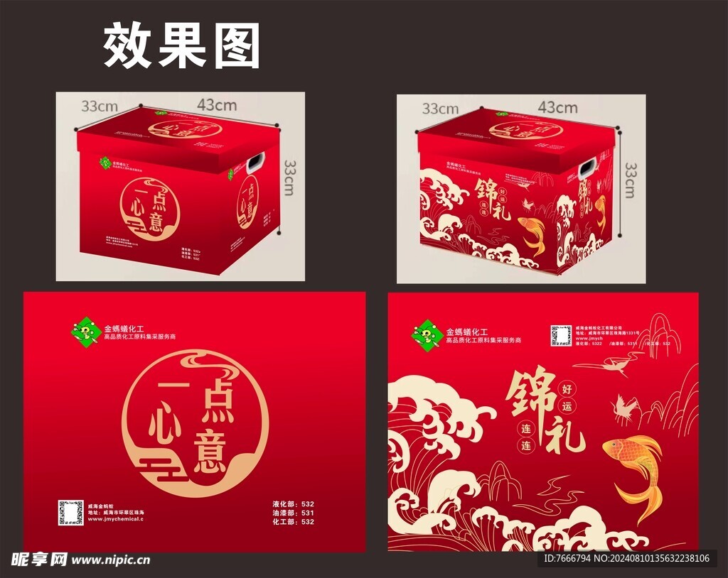 礼品盒礼品箱盒子立体箱