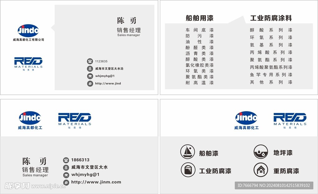 名片设计企业名片