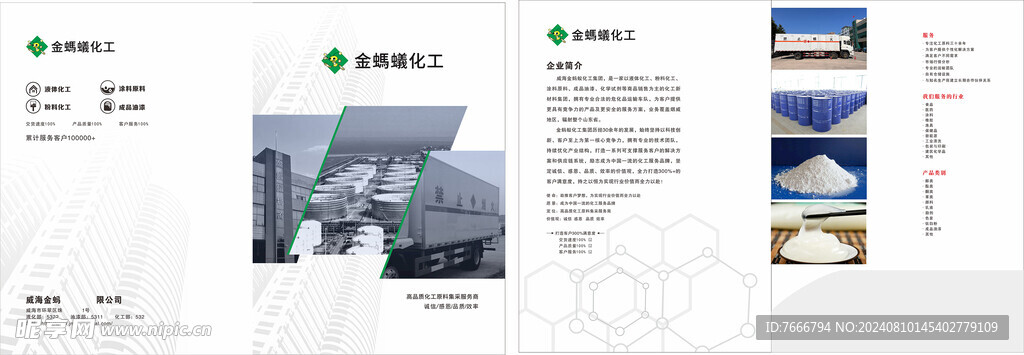 企业宣传册封面设计