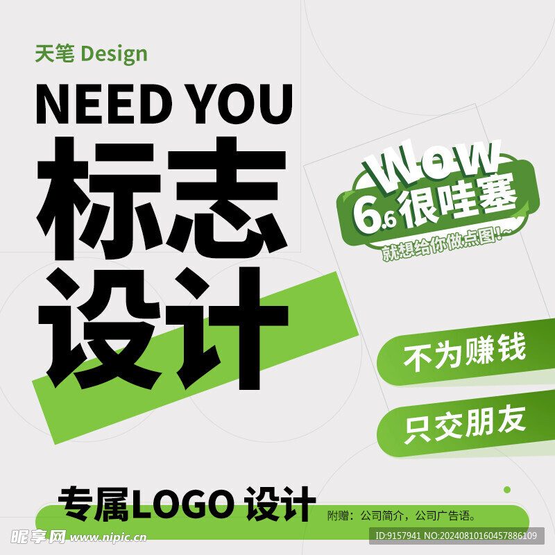 菜单主kv排版封面做图片