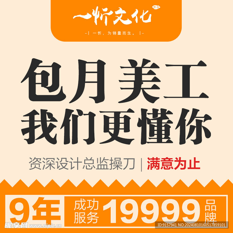 平面设计广告宣传画册