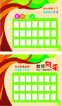 教师风采