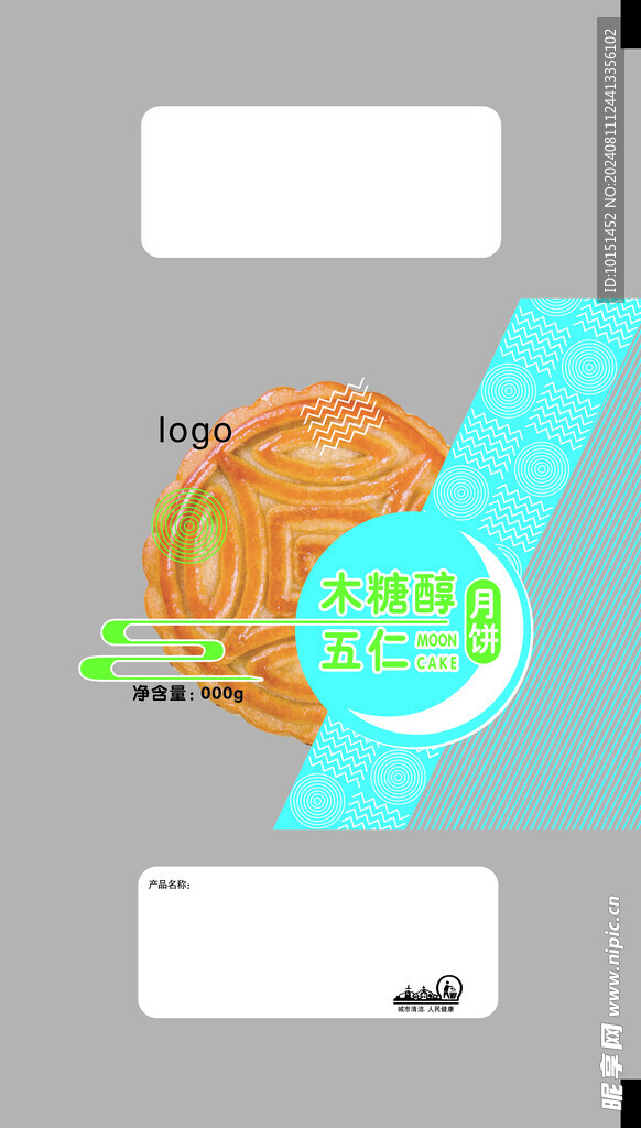 月饼袋