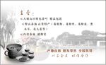 茶叶名片