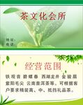 茶叶名片
