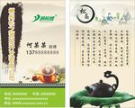 茶叶名片