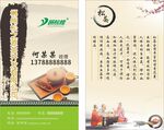 茶叶名片