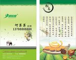 茶叶名片