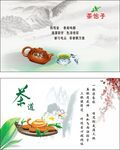 茶叶名片