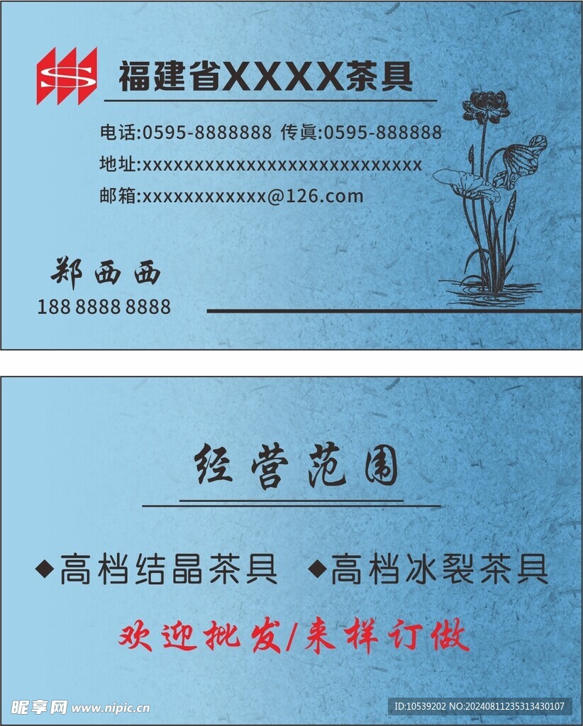 名片模板