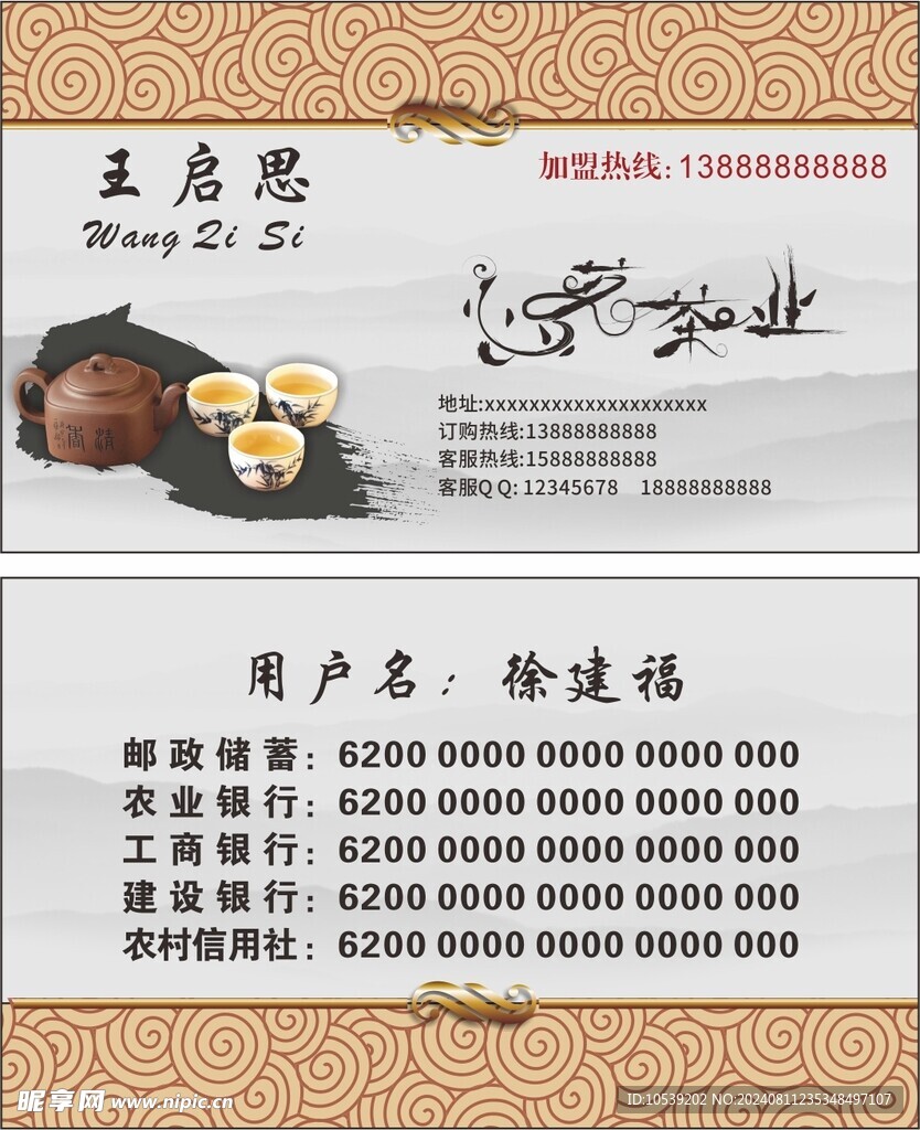名片模板