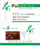 名片模板