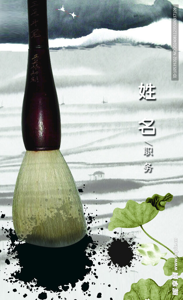 古典名片