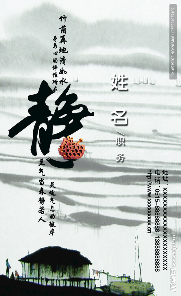 茶叶名片