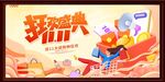 狂欢盛典双十一