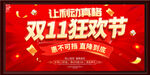 双十一
