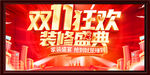 双十一