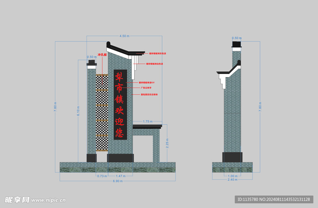 户外党建标牌