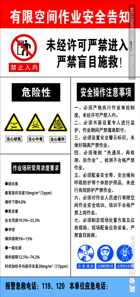 有限空间