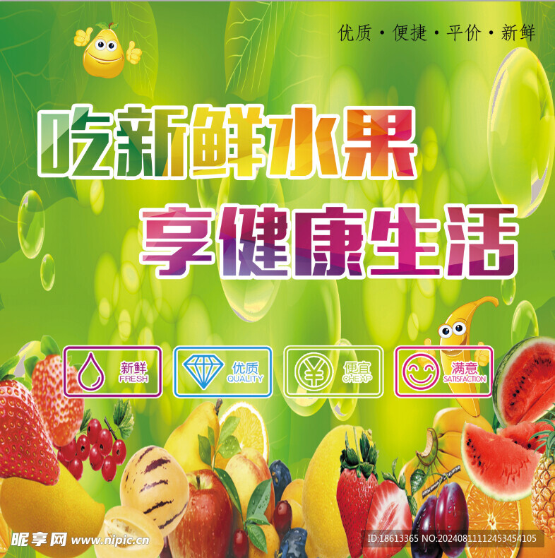 健康蔬菜